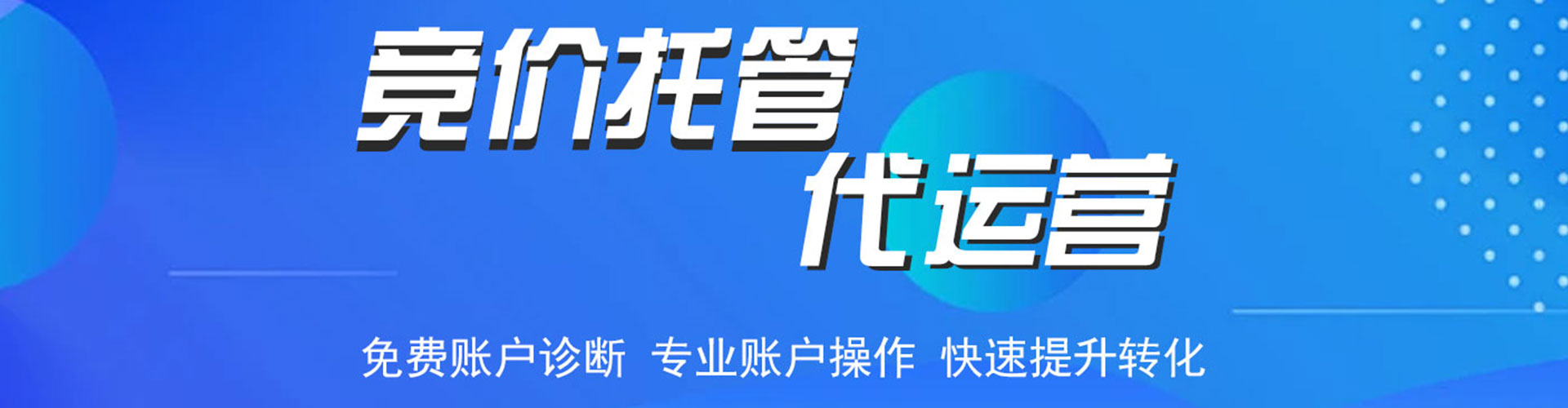 武川百度优化推广